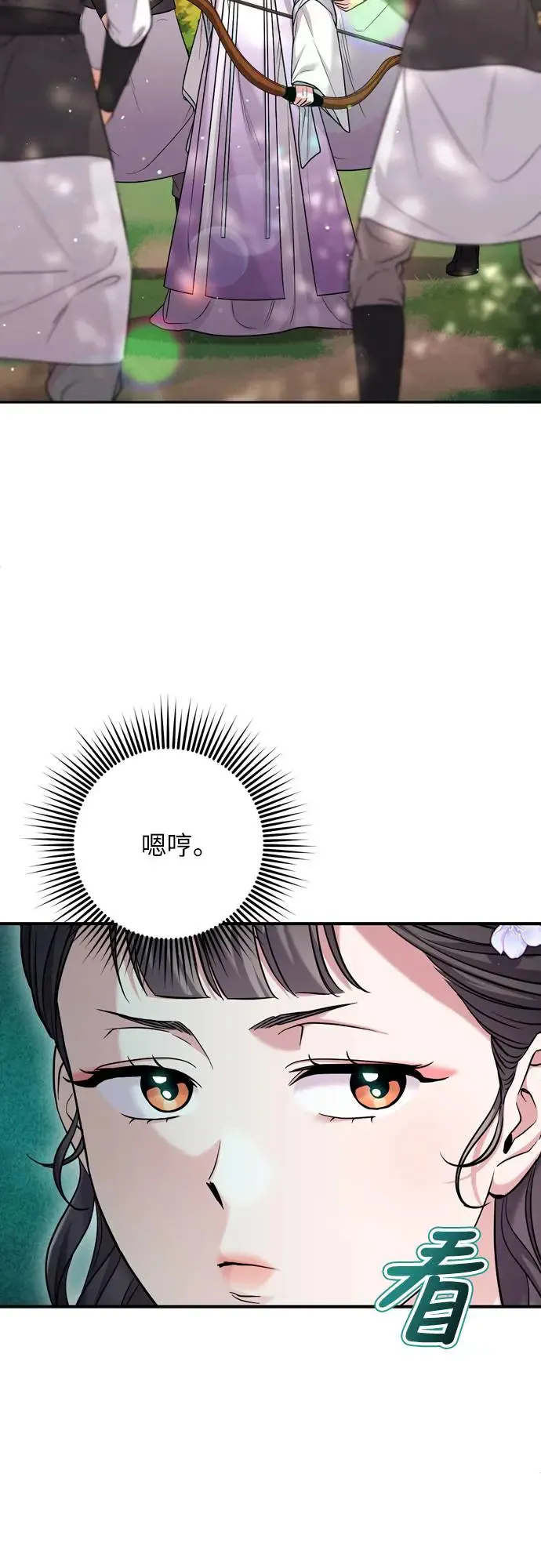 第51话 追踪箭矢59