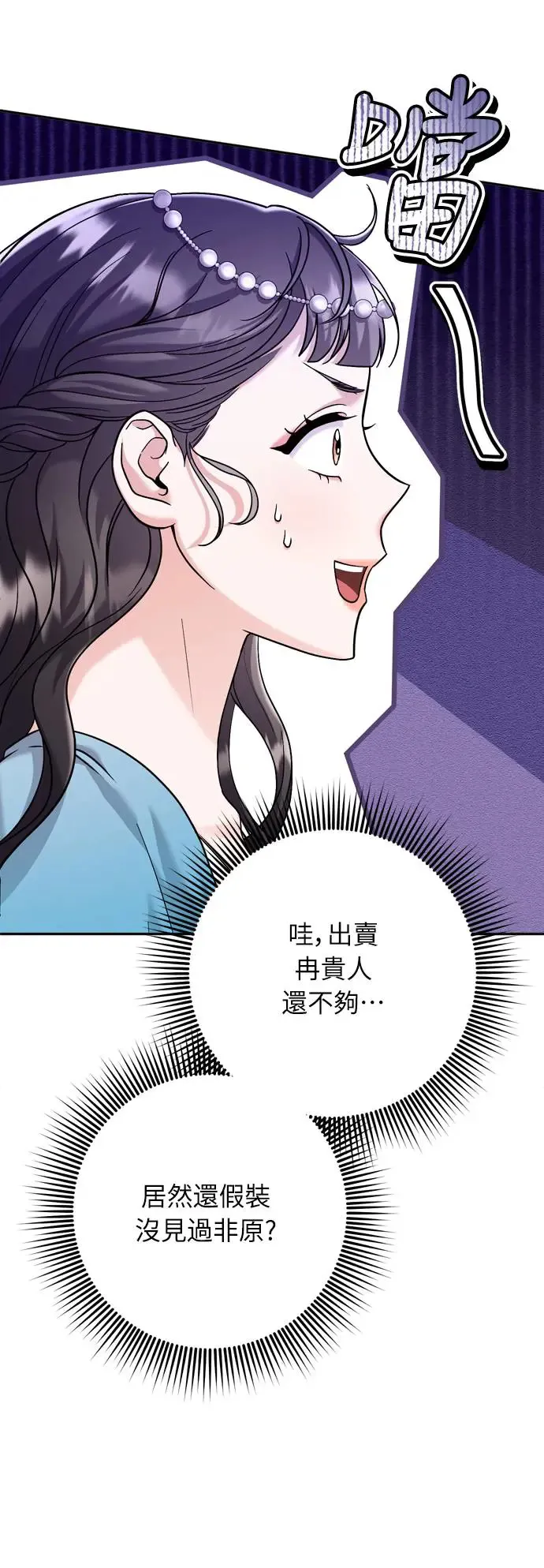 第43话 先下手为强57