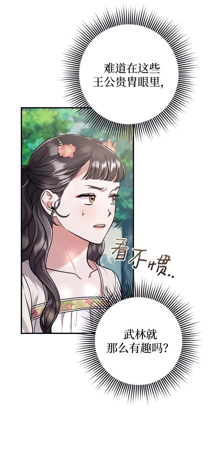 [第10话] 千年妃速来34
