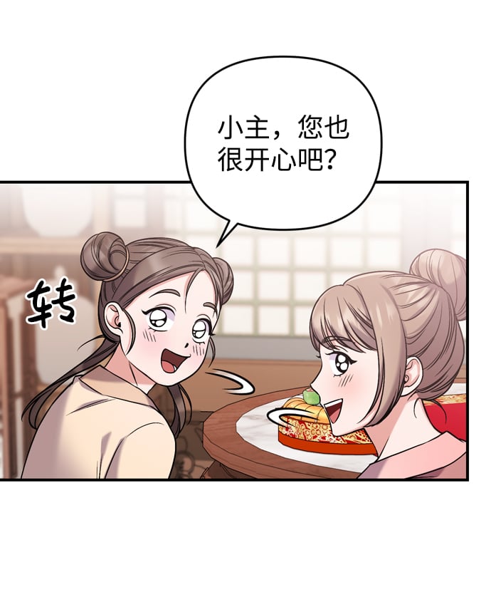 [第7话] 骗子，我已经知道了68