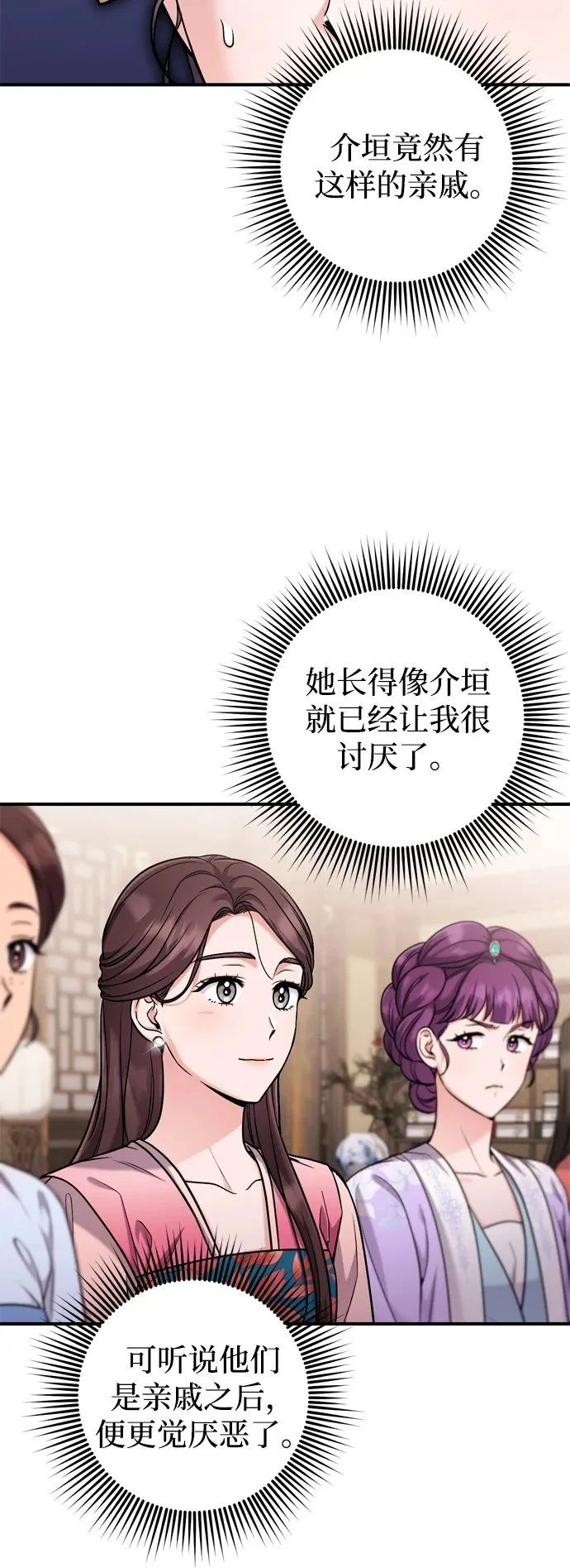 [第23话] 我听到了非常震撼之事49