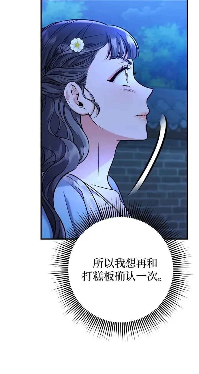 [第29话] 可以回去？49