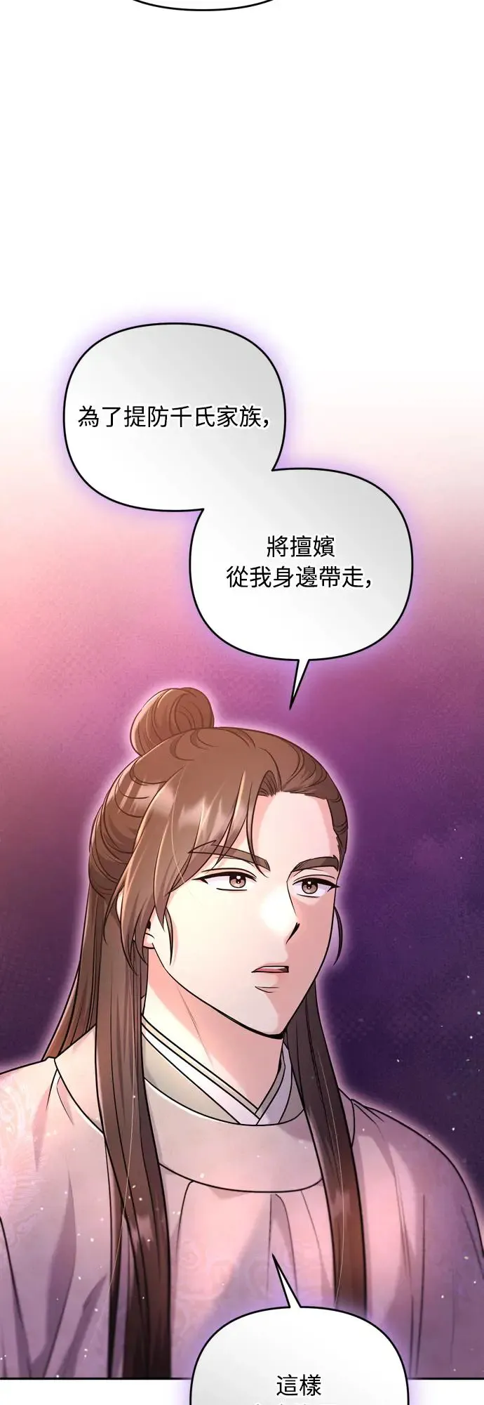 第54话 擅嫔来了，让开41