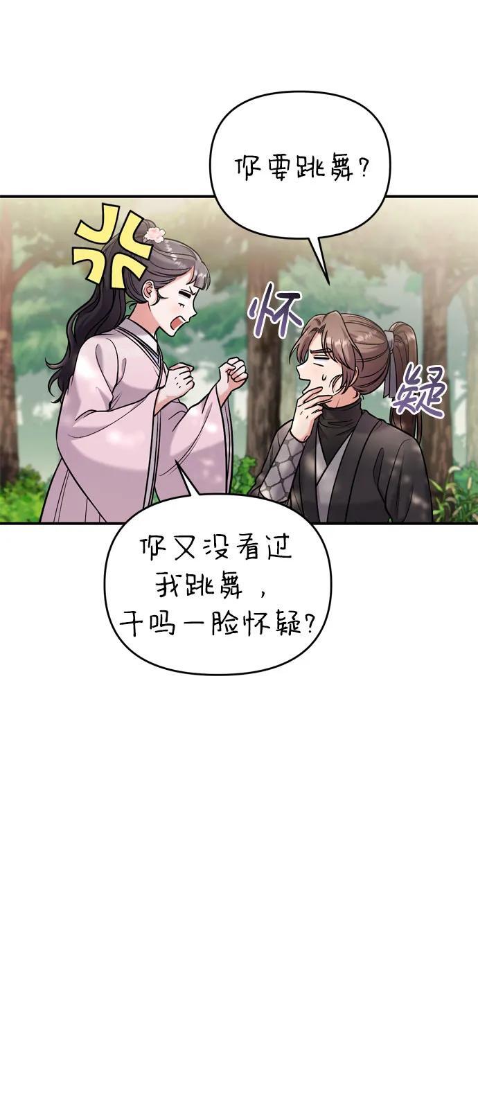 [第18话] 为别人挑选礼物好难啊78