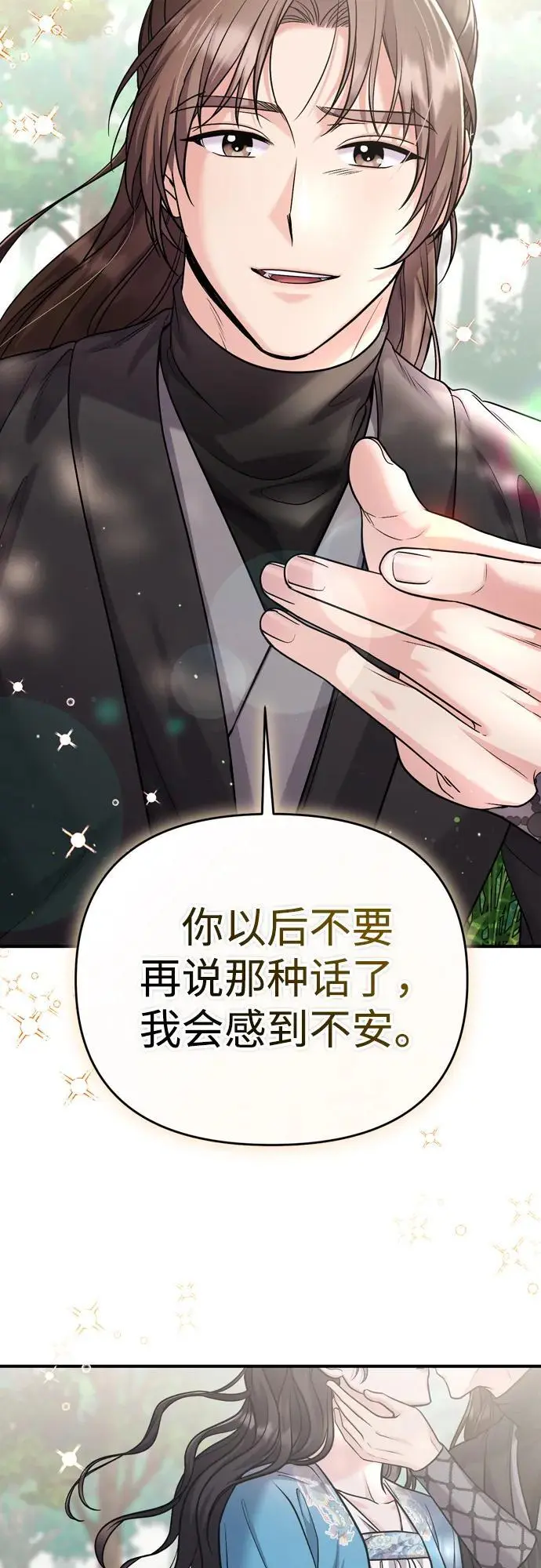[第29话] 可以回去？19