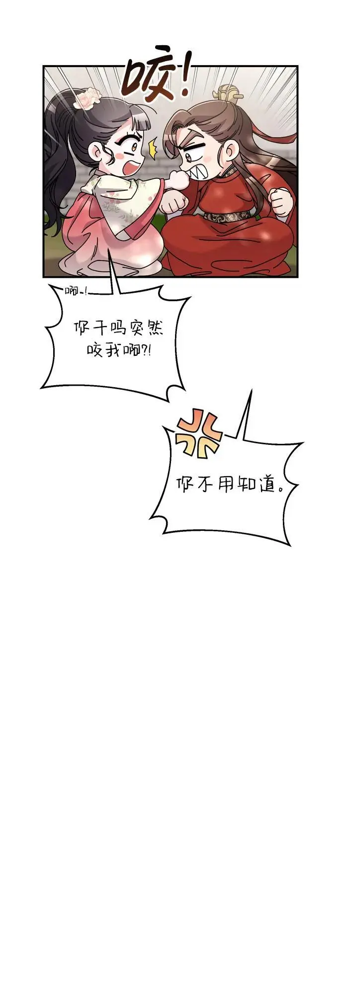 [第25话] 原来你也有类似的疼痛40