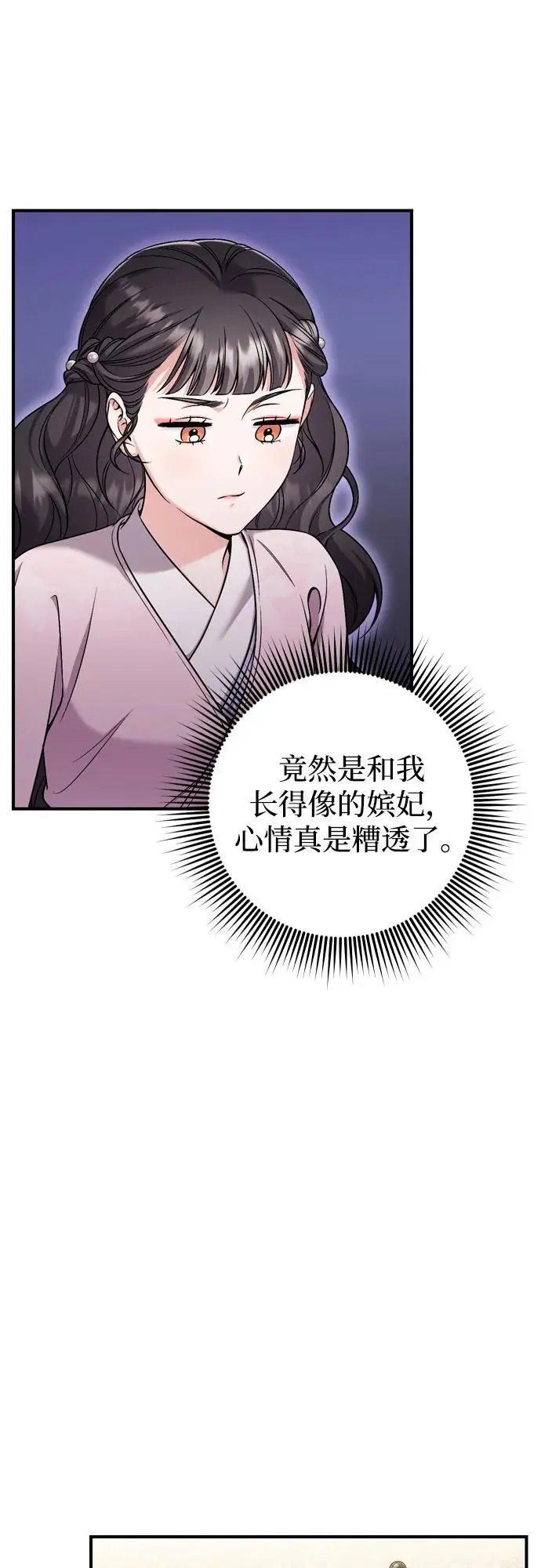 [第22话] 你是打糕板，还是皇帝？44
