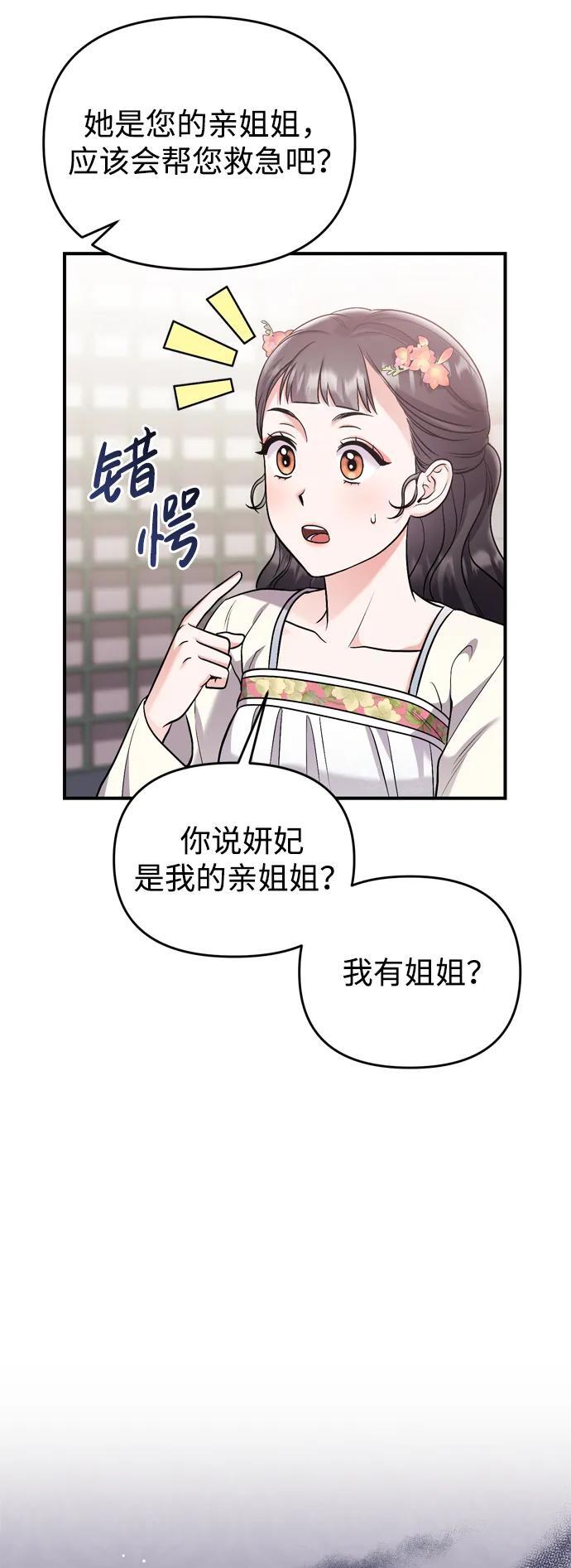[第17话] 千氏家族的姐妹们57