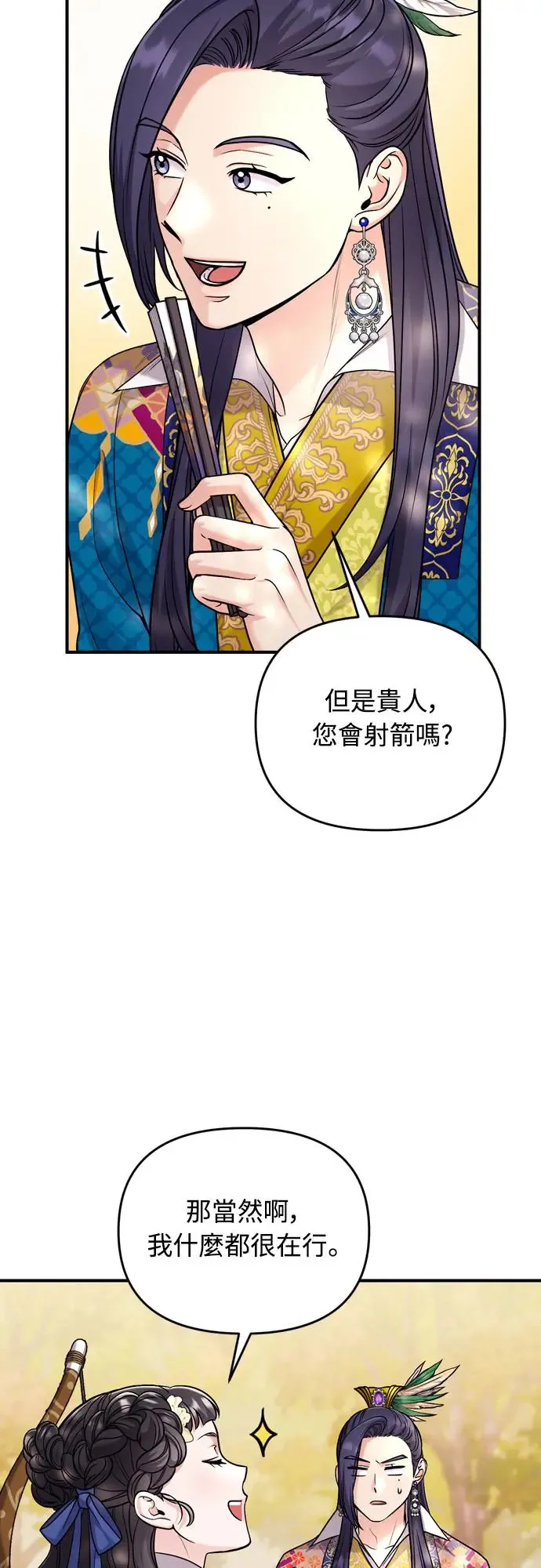 第49话 除了那个人之外59