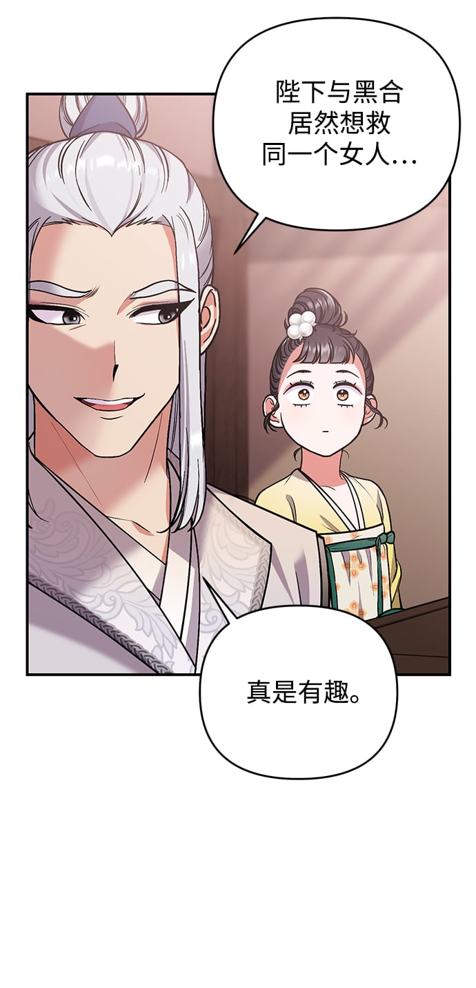 [第6话] 骗与被骗的关系60