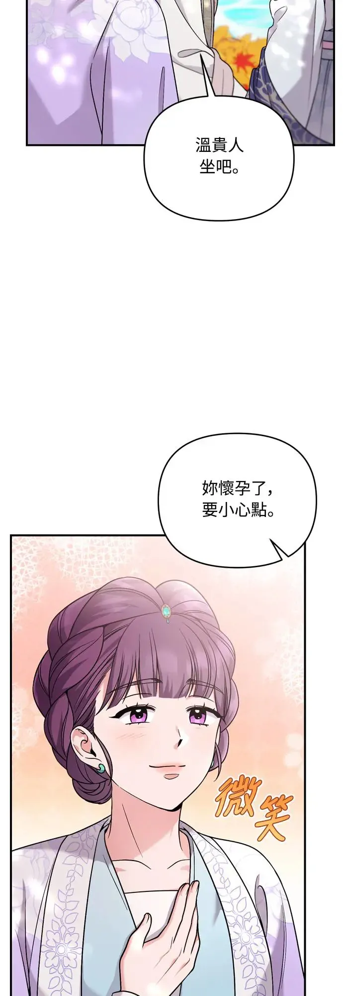 第46话 顺手相助33