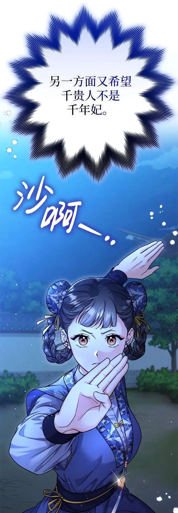 [第32话] 我只有剥洋葱时才会哭42