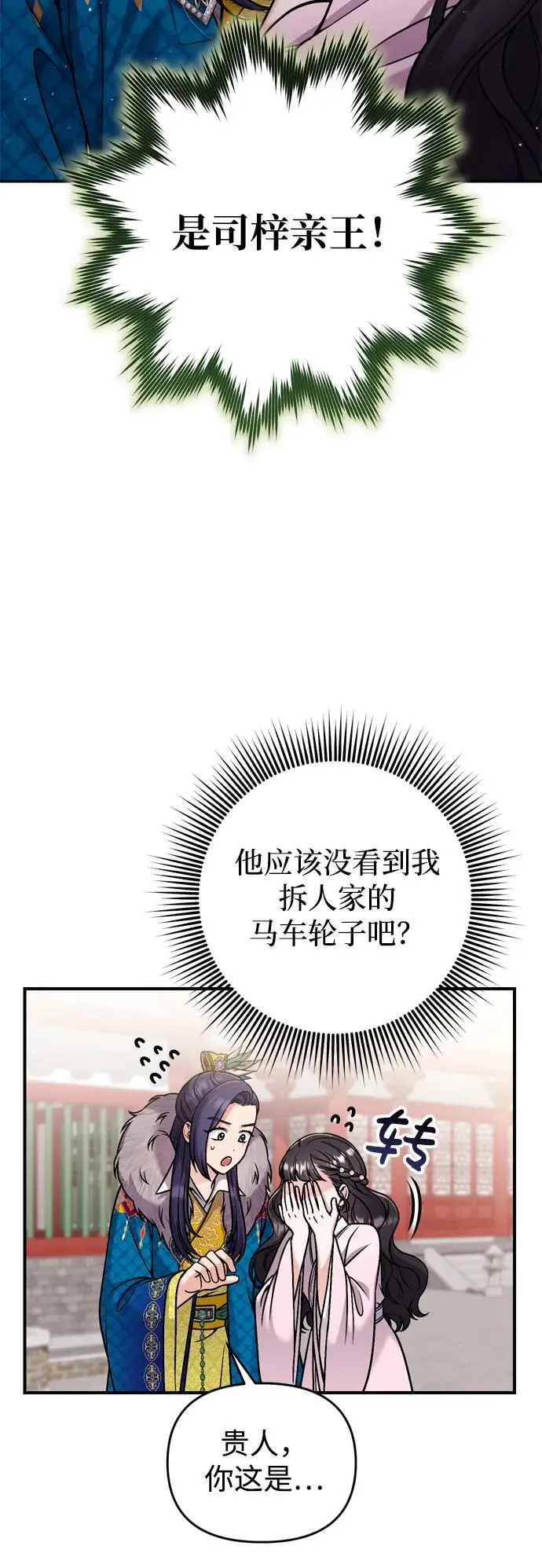 [第22话] 你是打糕板，还是皇帝？56