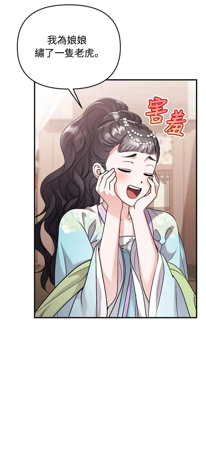 第39话 要怎么报仇？42