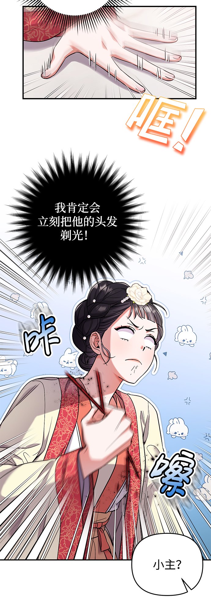 [第7话] 骗子，我已经知道了21