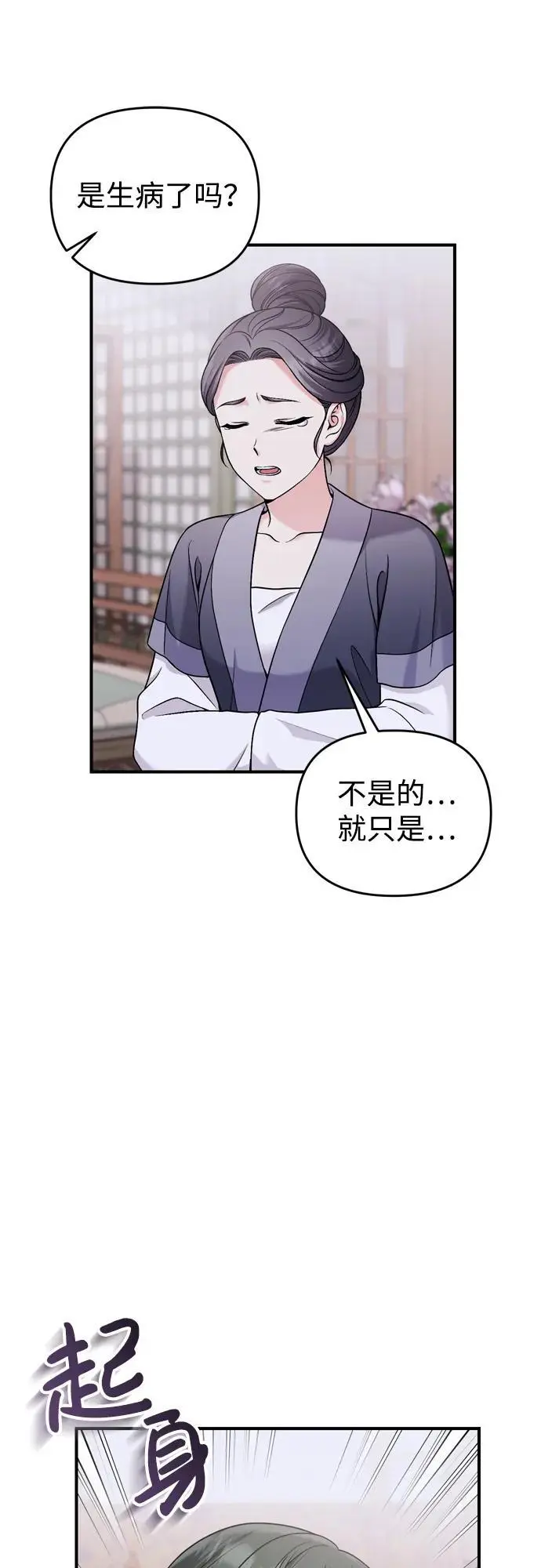 [第31话] 原来还没有做好心理准备58