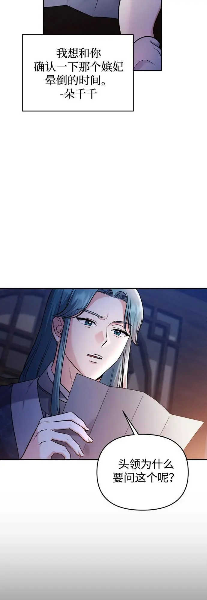 [第28话] 是兔子？还是乌龟？31