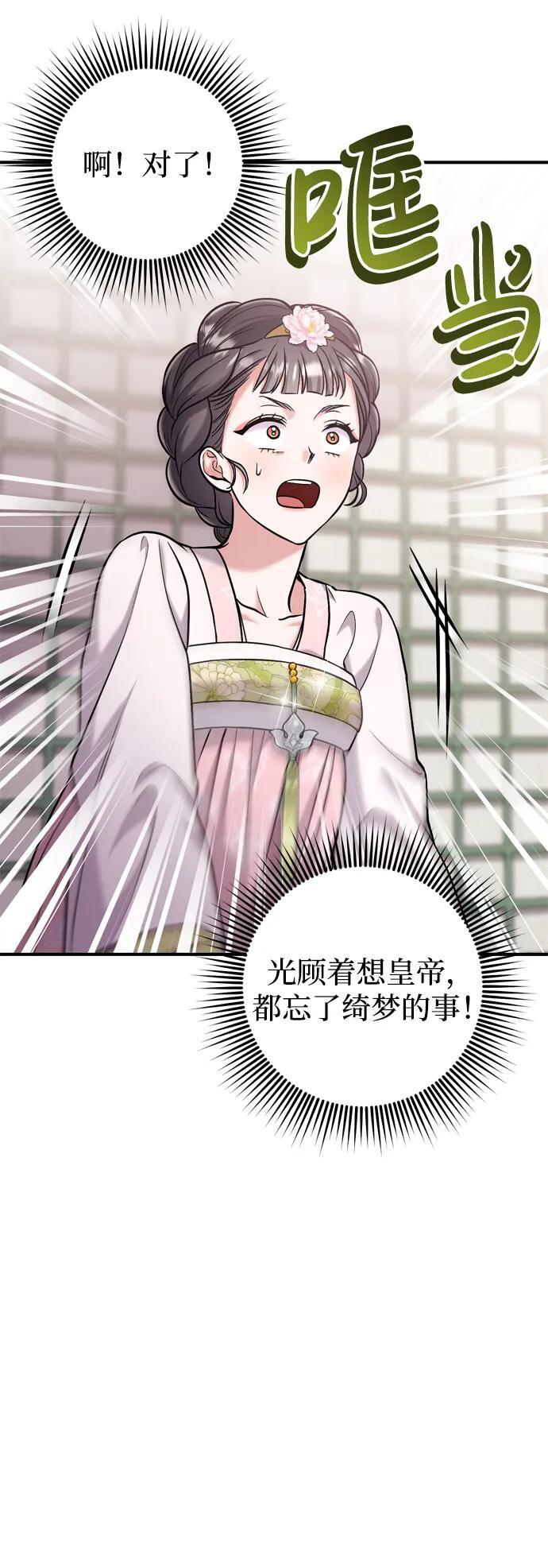 [第13话] 不要爱上我42