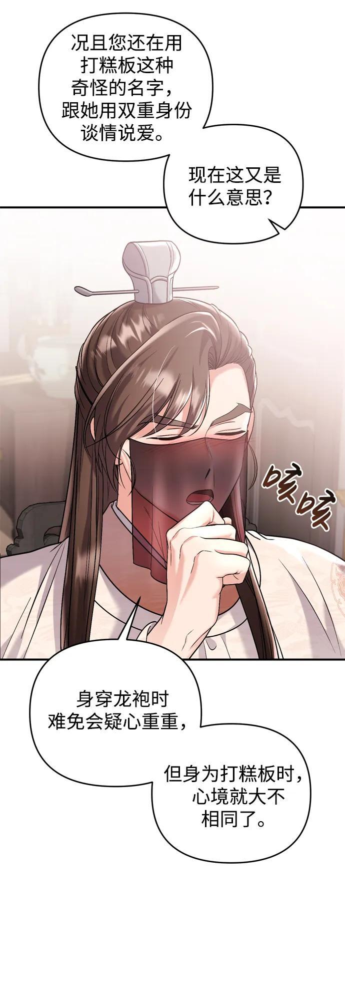 [第13话] 不要爱上我66