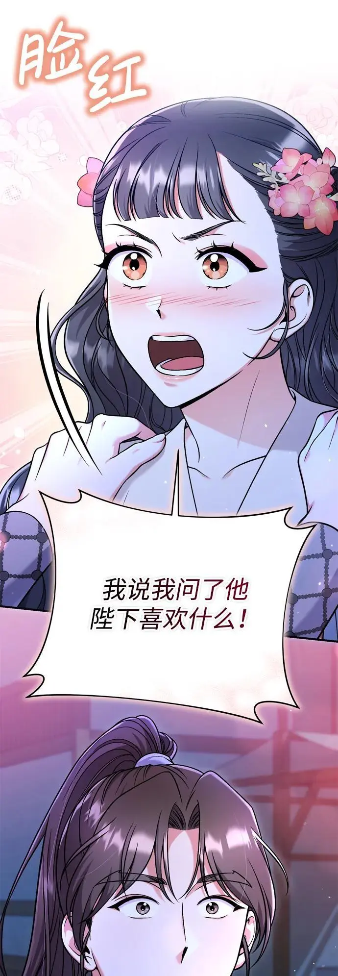 [第26话] 宝宝也吃糖葫芦吧15