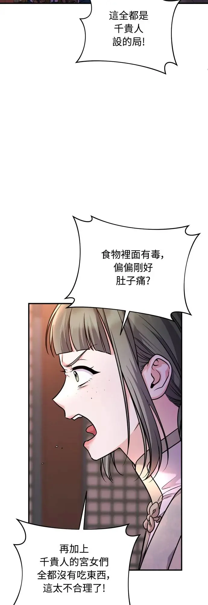 第44话 你不就是故意的吗？23