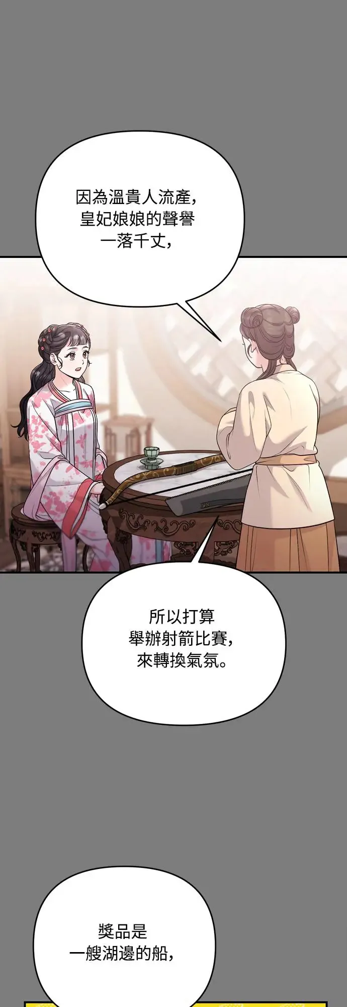 第49话 除了那个人之外48