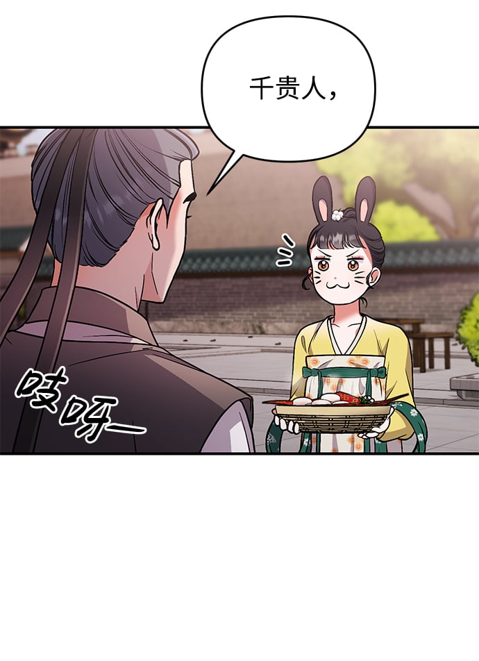 [第6话] 骗与被骗的关系70