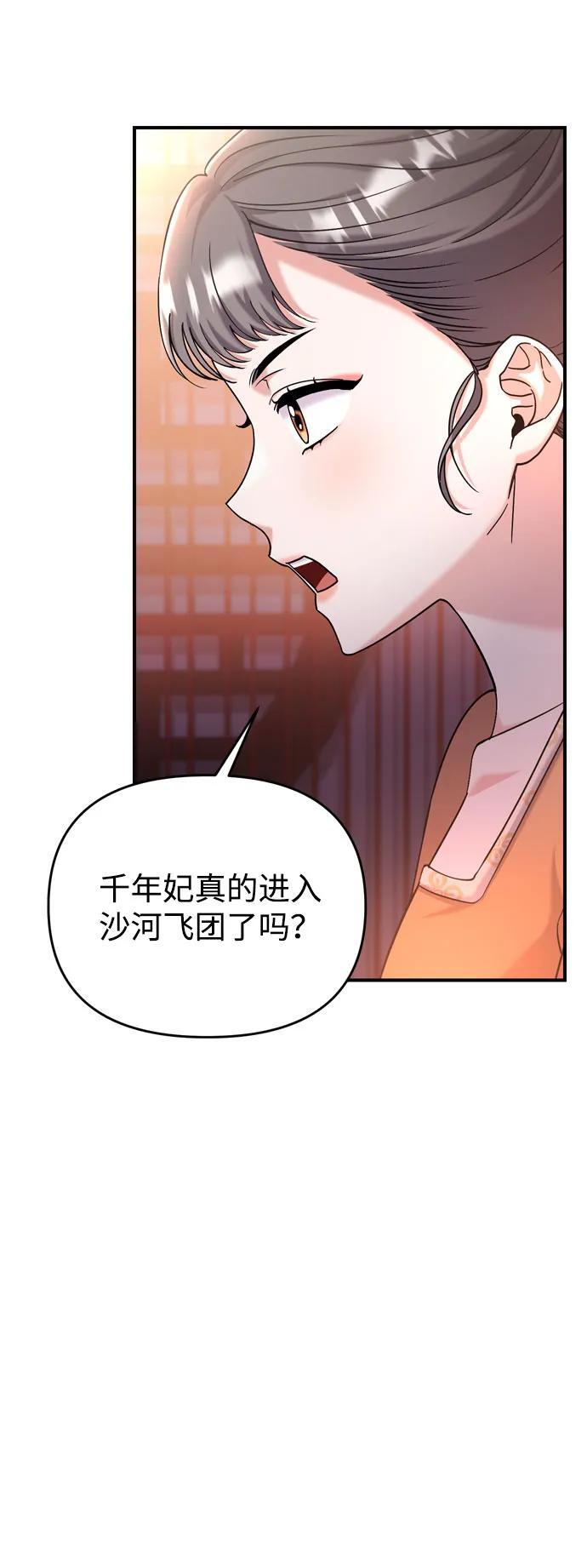 [第16话] 报恩的将军94