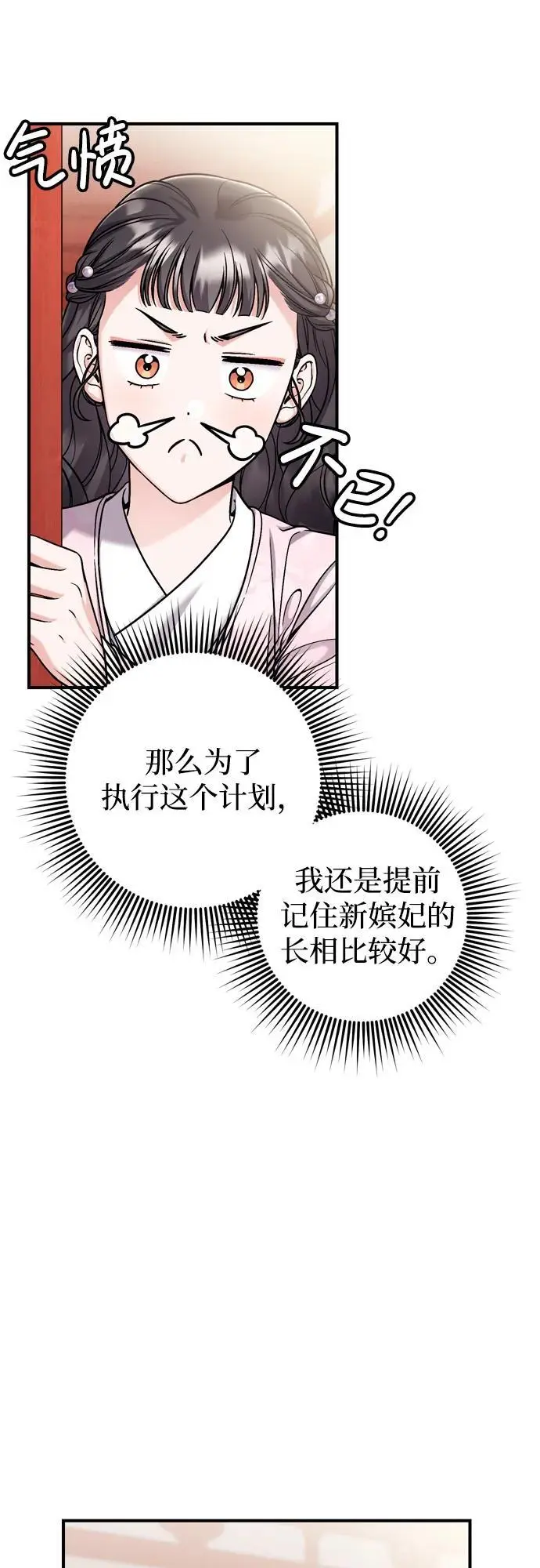 [第22话] 你是打糕板，还是皇帝？38