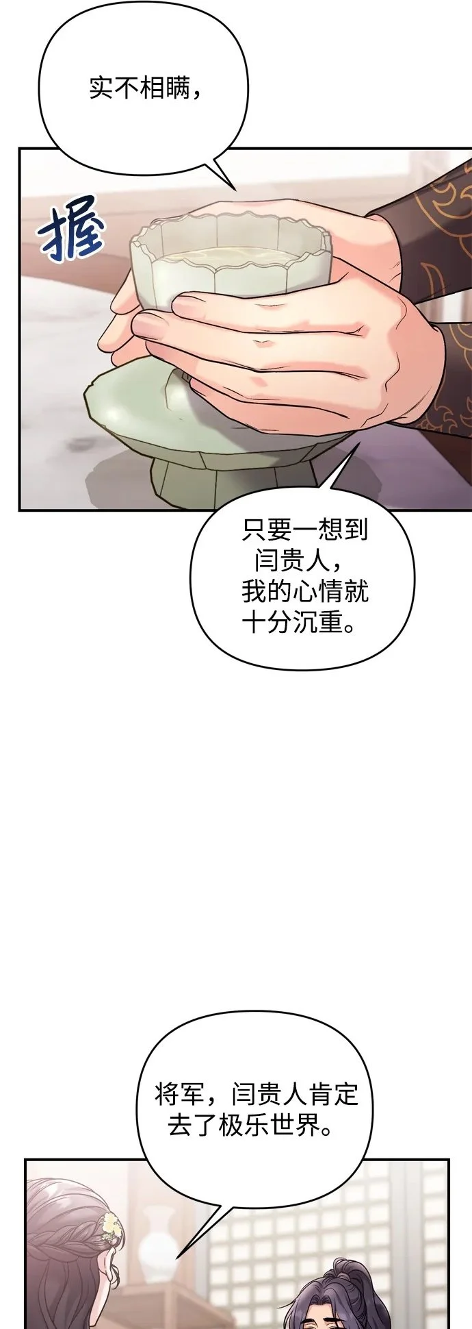[第35话] 介答应的生辰35