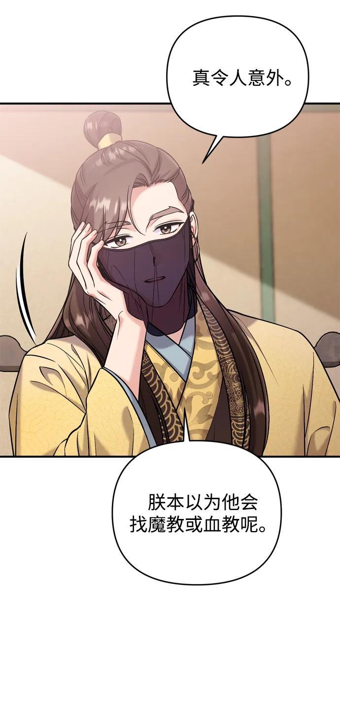 [第10话] 千年妃速来64
