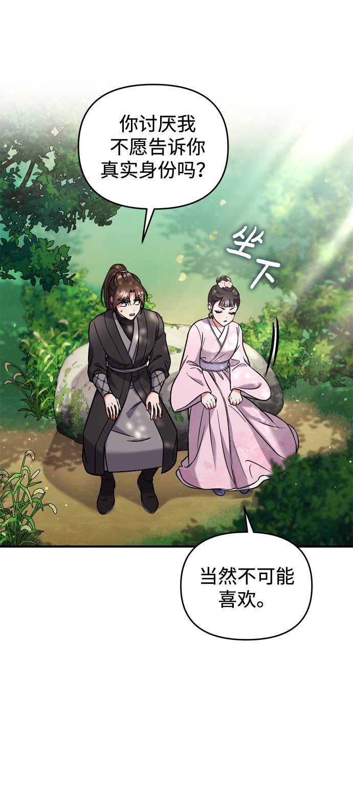 [第8话] 应该在宫中优雅地吟诗67