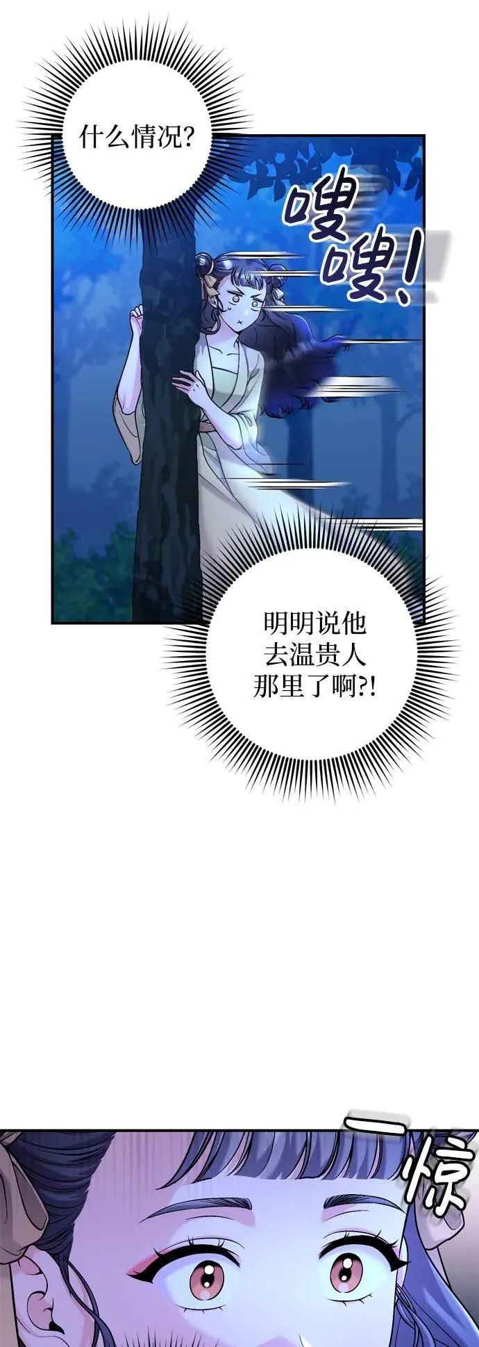[第24话] 有两种可能26