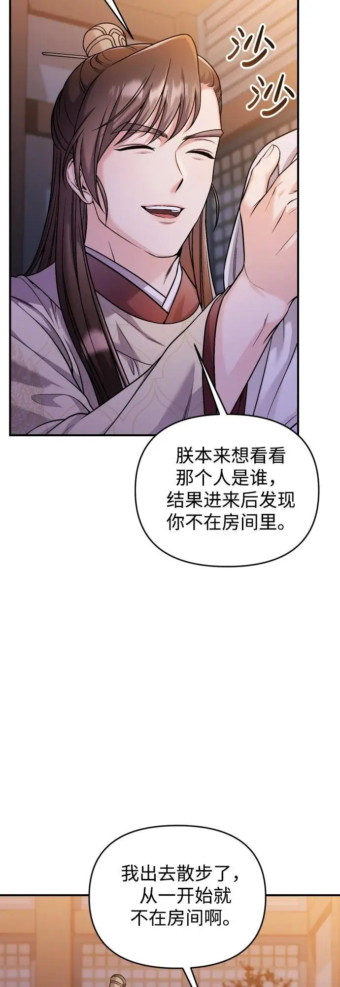 [第34话] 不会因为可爱就放过你55
