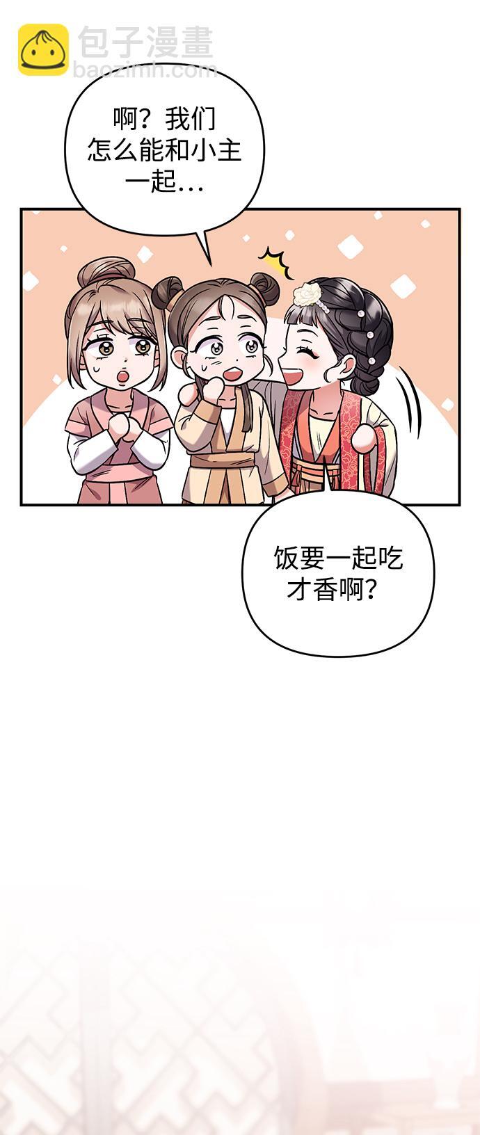 [第7话] 骗子，我已经知道了14