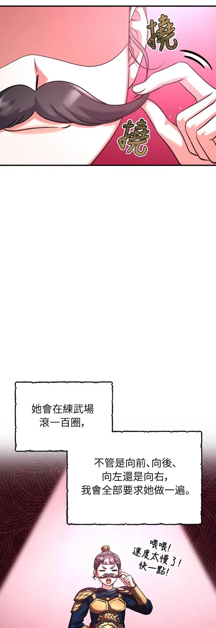 第39话 要怎么报仇？13