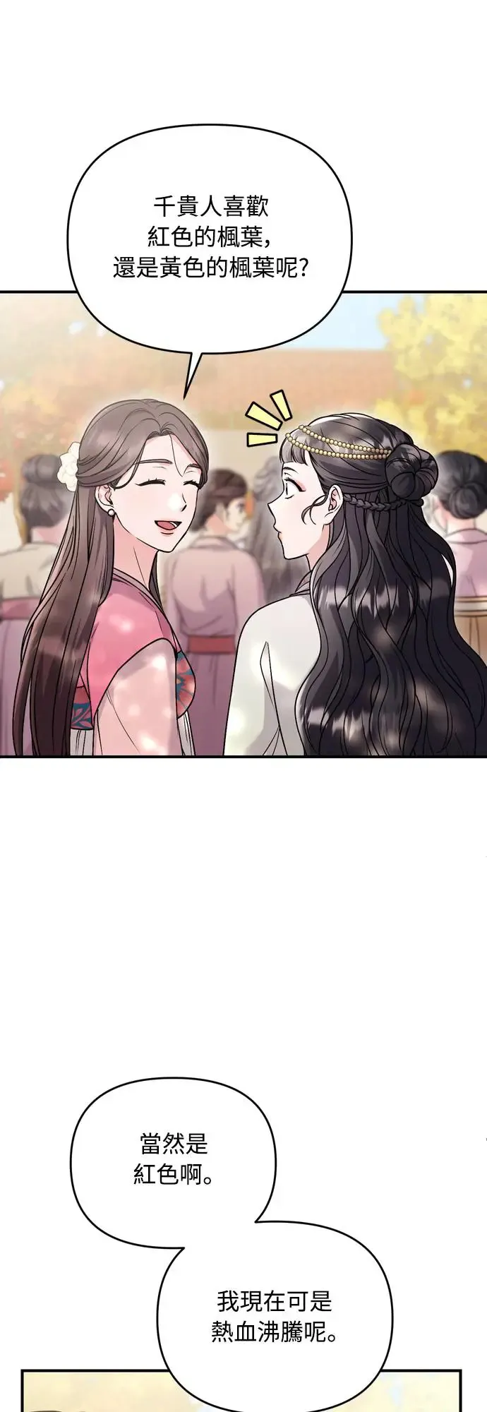 第46话 顺手相助16
