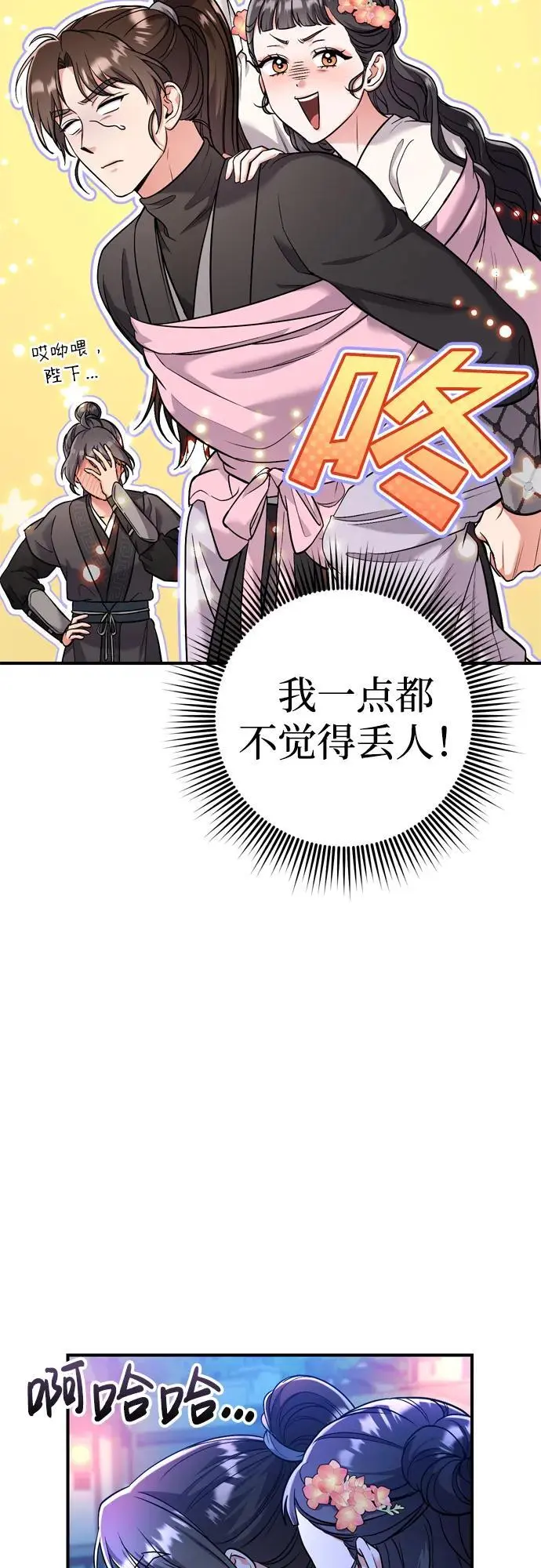 [第25话] 原来你也有类似的疼痛73