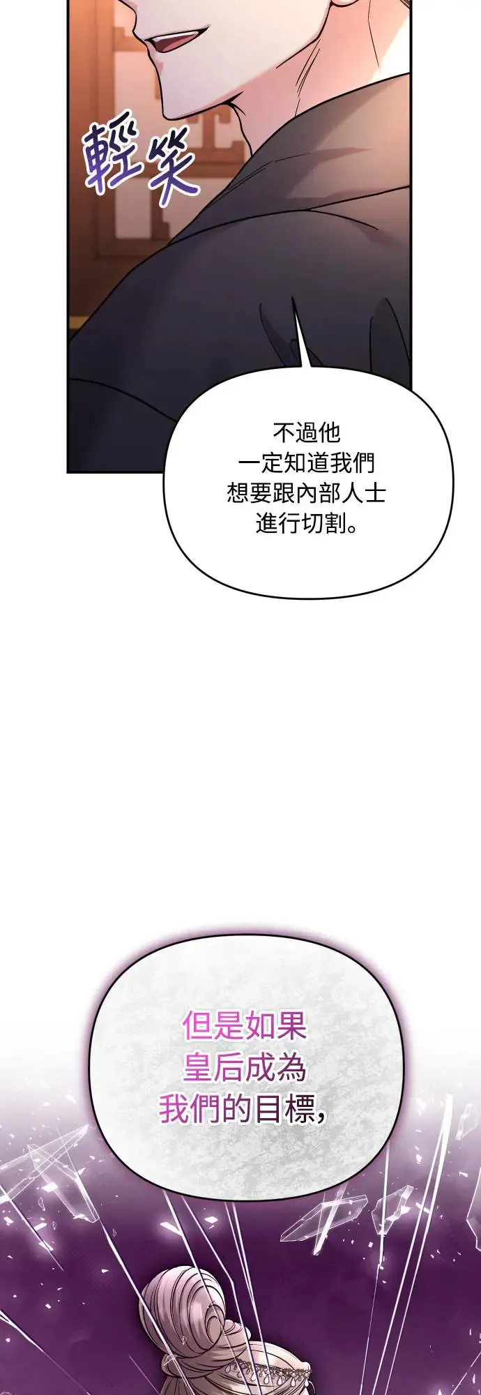 第50话 我的箭术会成为传奇8