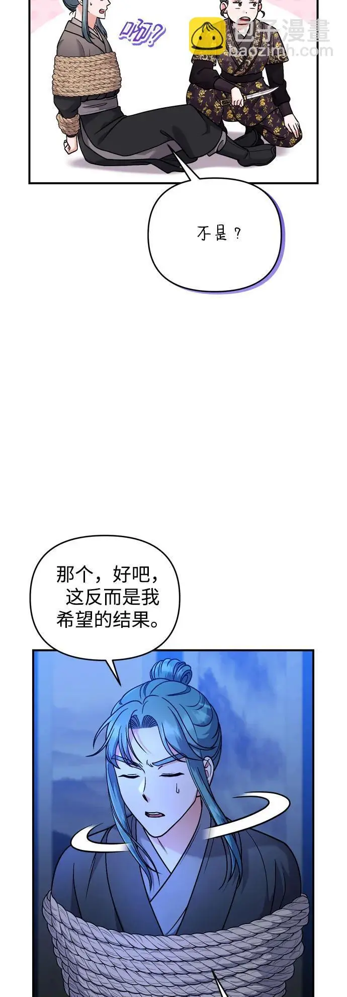 [第33话] 闪耀的入侵者74