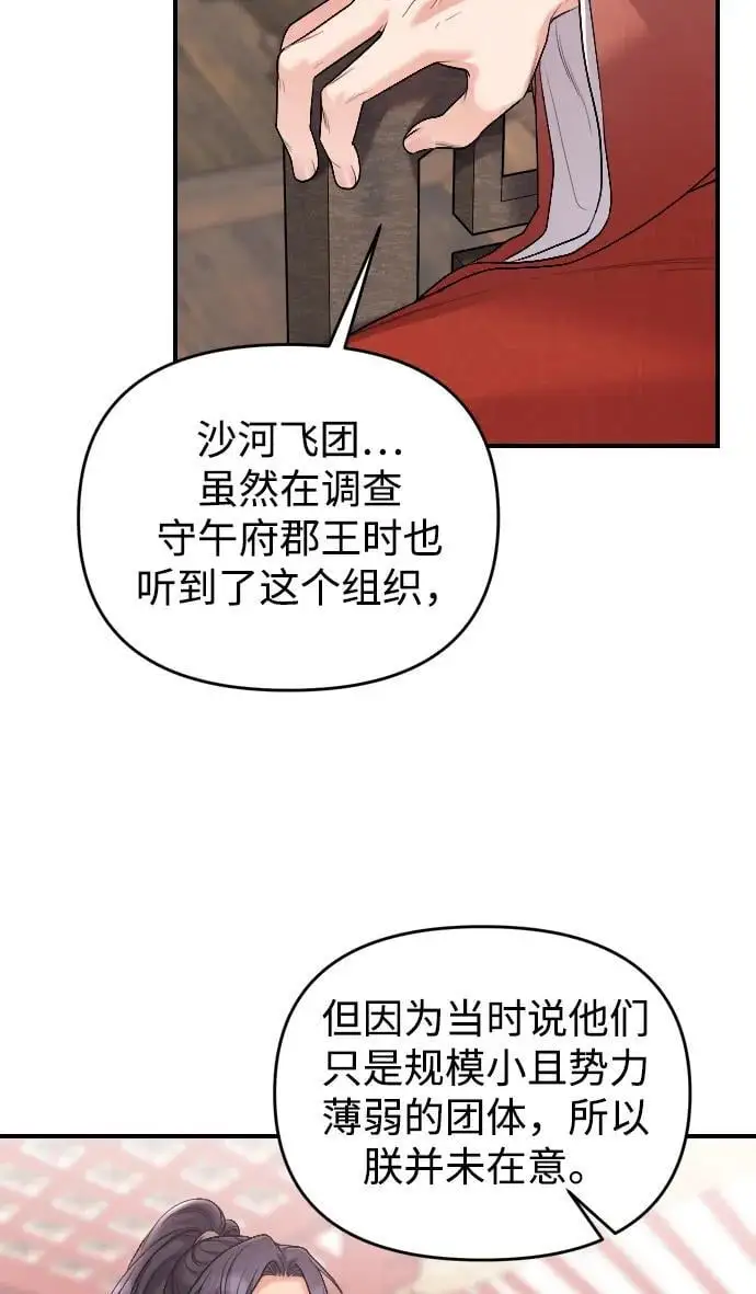[第35话] 介答应的生辰23