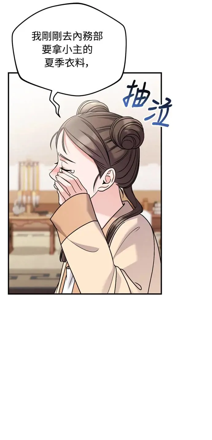 第39话 要怎么报仇？61