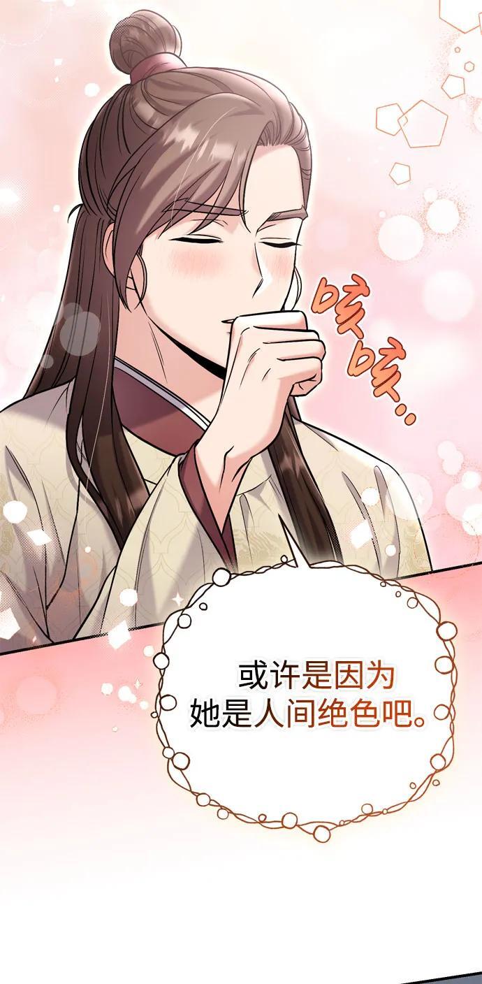 [第18话] 为别人挑选礼物好难啊65