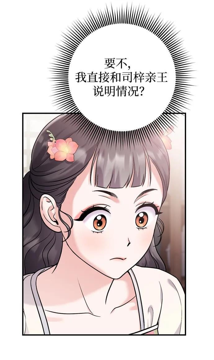 [第17话] 千氏家族的姐妹们60