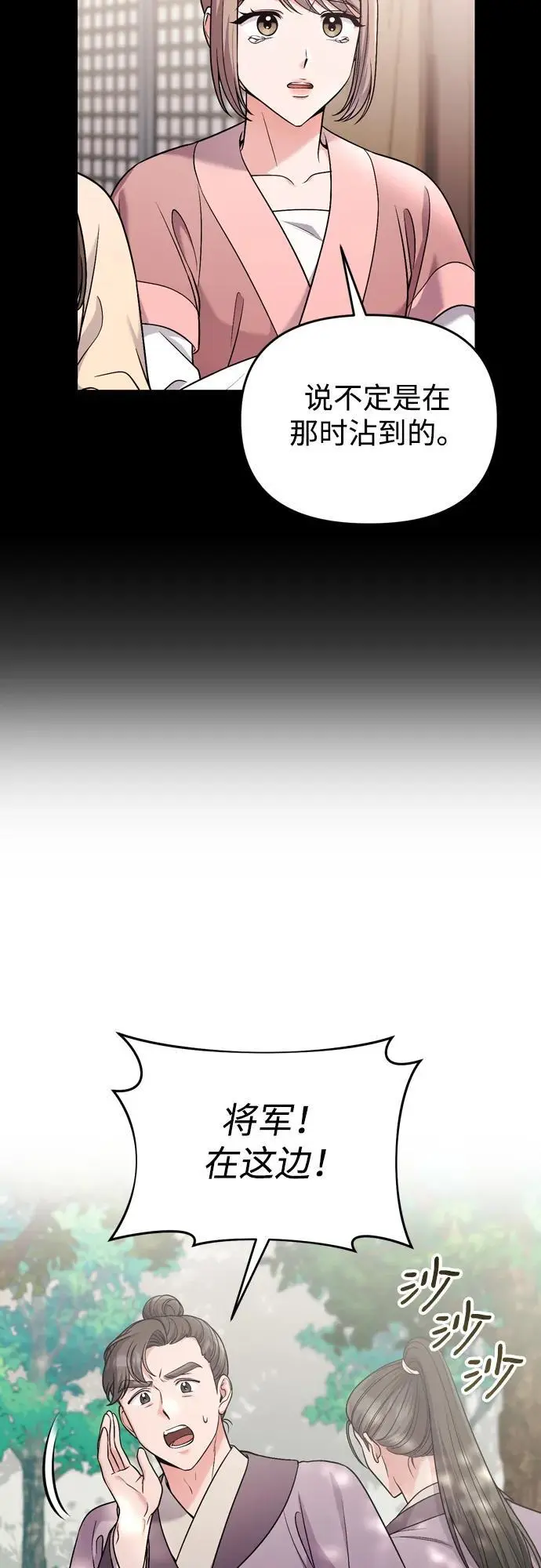 [第30话] 调查全部信息36
