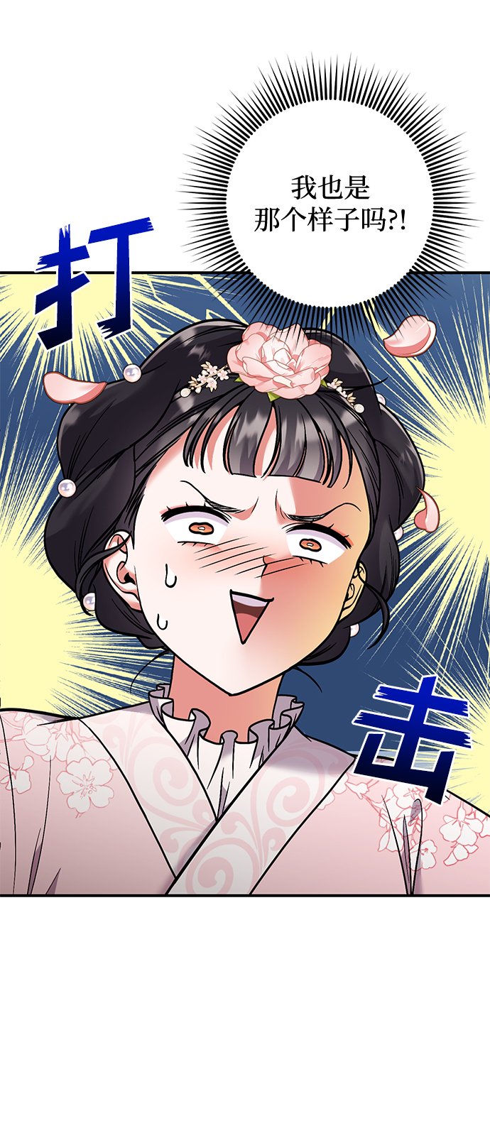 [第2话] 你在和其他男子私通吗？58