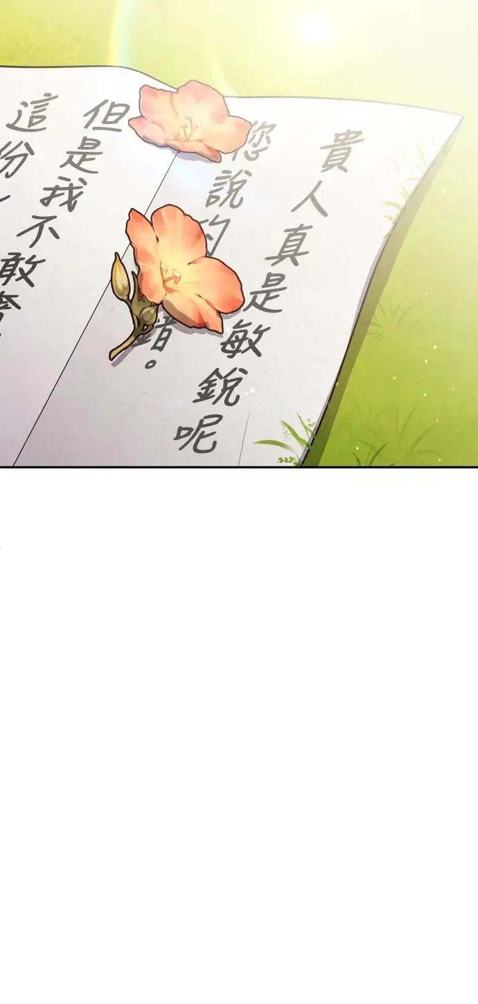 第42话 我要让你迷上我34