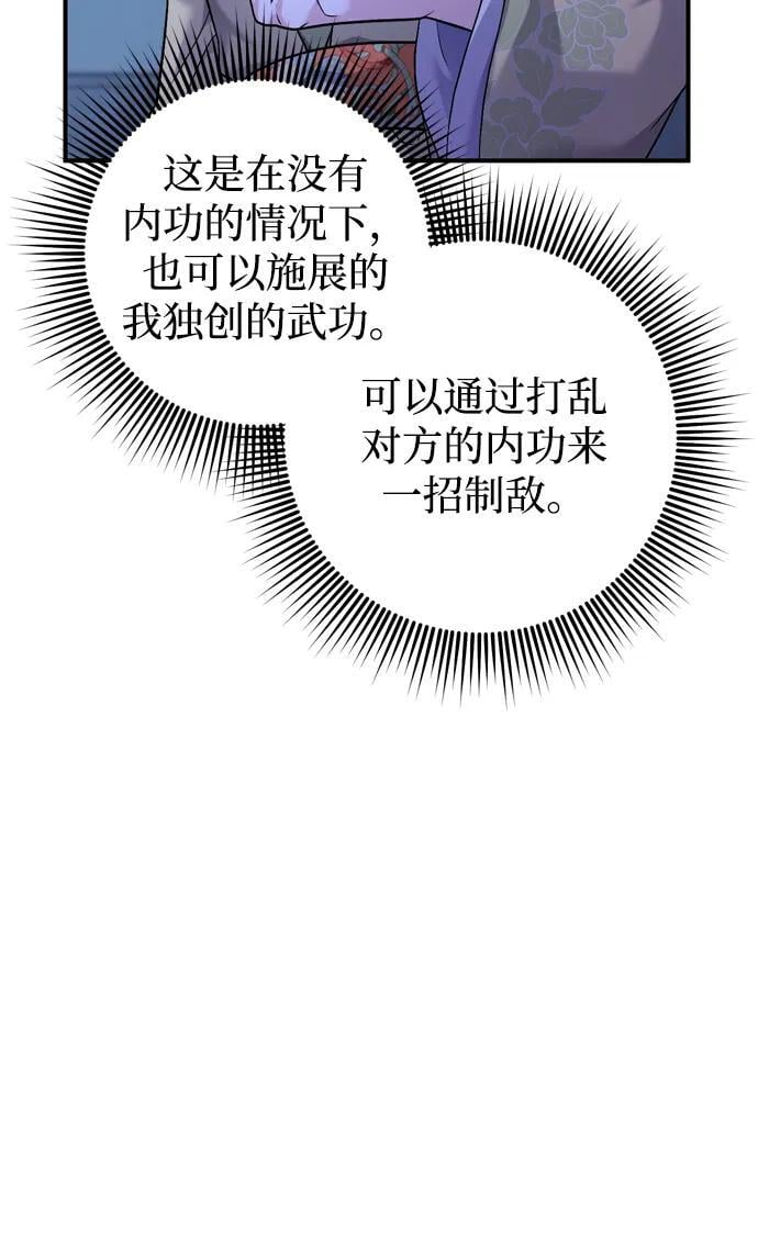 [第12话] 刺客的善后问题好棘手27