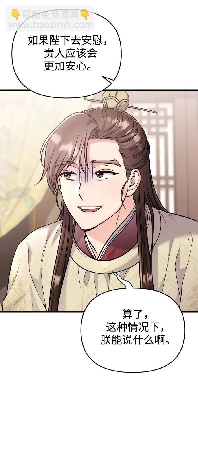 [第37话] 如数奉还所受到的伤害30