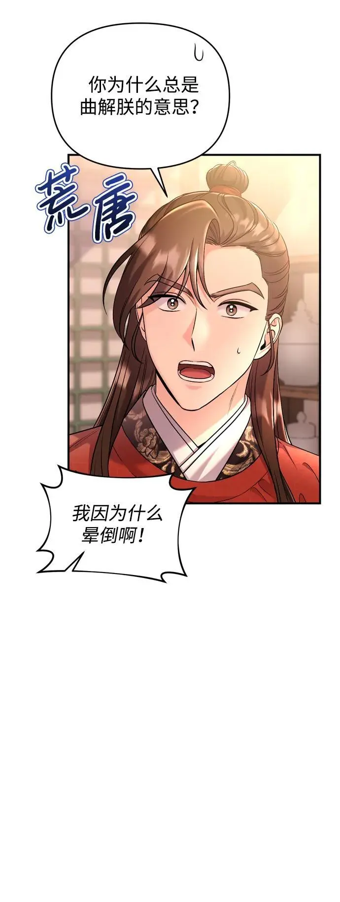 [第31话] 原来还没有做好心理准备26
